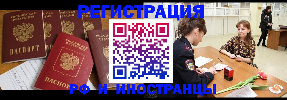 регистрация в Тогучине