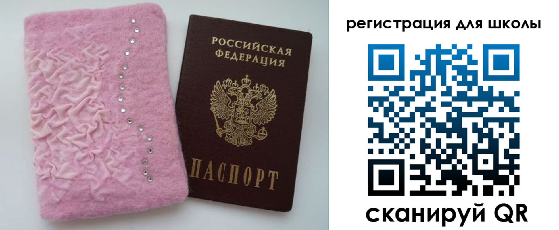 временная прописка в Тогучине