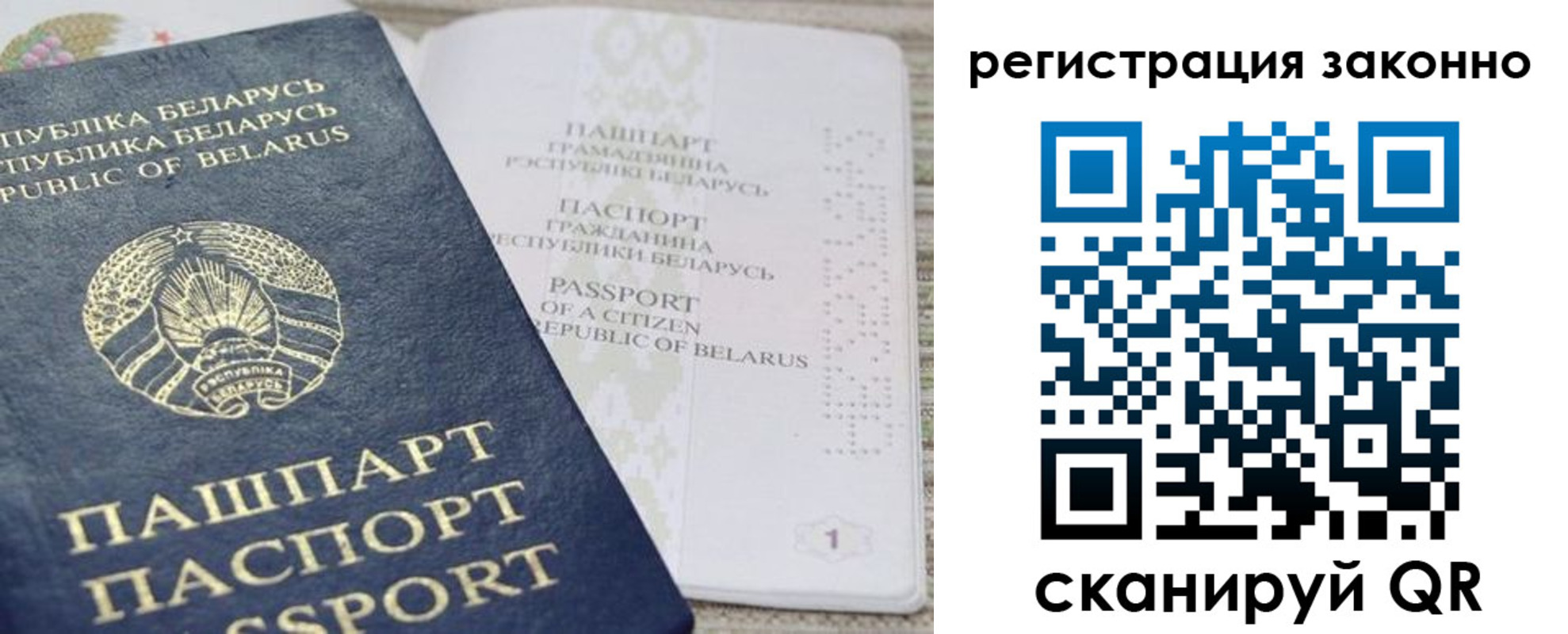 прописка для работы в Тогучине