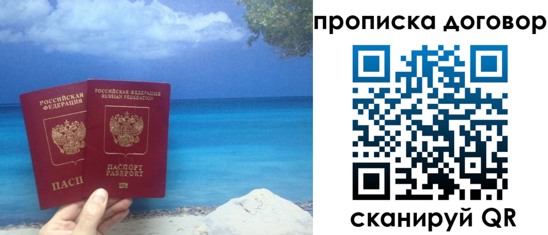 прописка в Тогучине