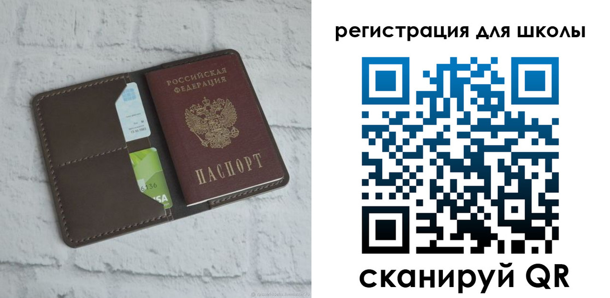 временная прописка в Тогучине