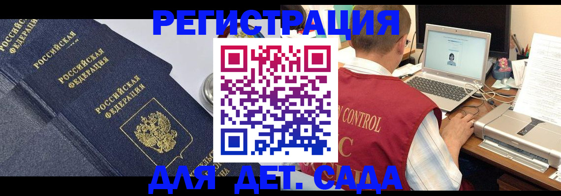 временная регистрация купить в Тогучине