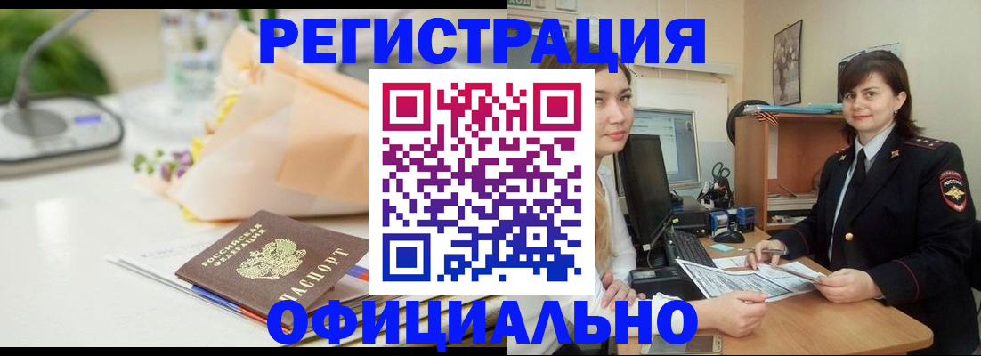 где прописаться в Тогучине