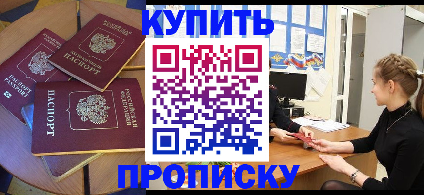прописка гарантия в Тогучине