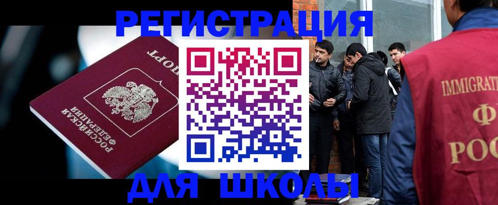 временная регистрация гарантия в Тогучине