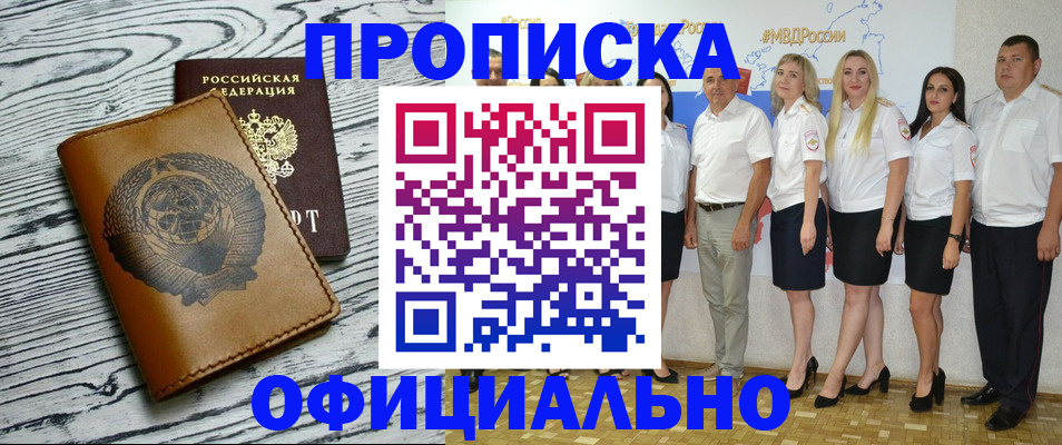 временная регистрация недорого в Тогучине